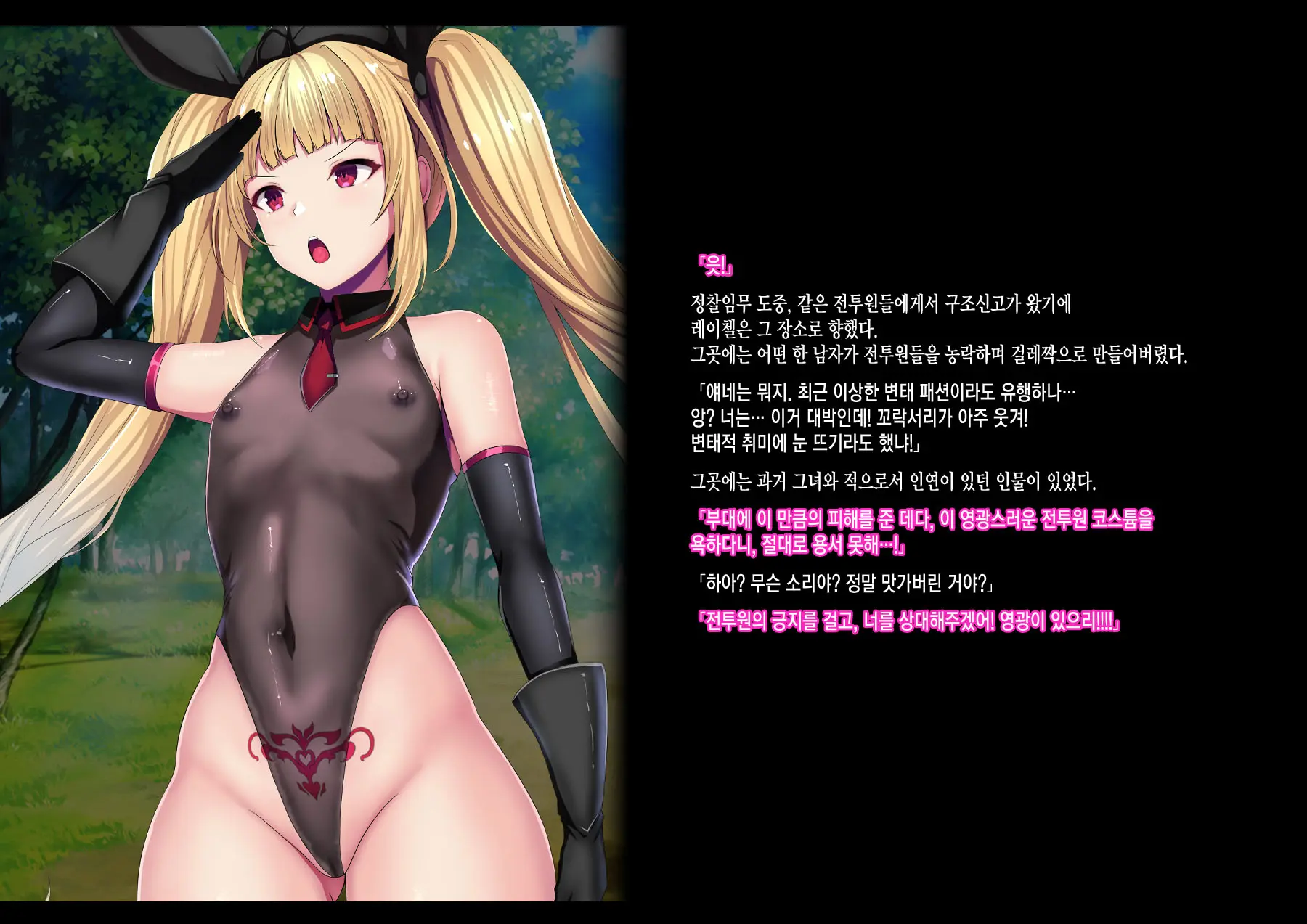 Mousou Astral Finish R -Haiboku HCG Shuu-